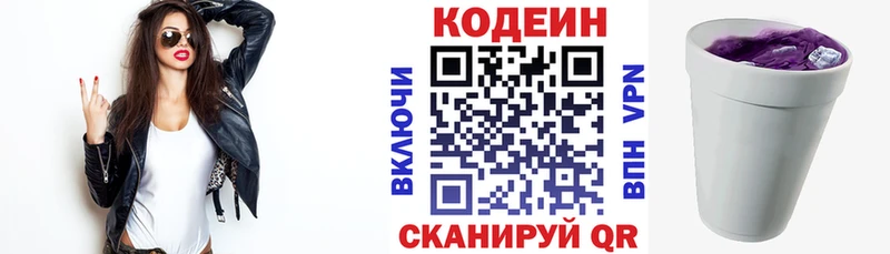 Кодеин напиток Lean (лин)  цена наркотик  Иланский 