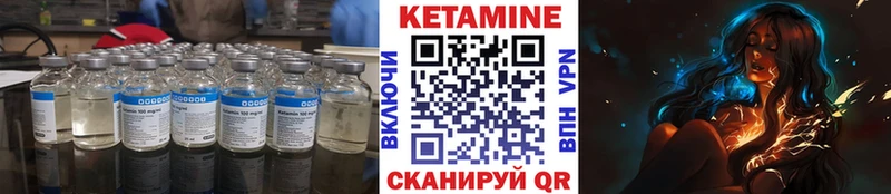 что такое наркотик  Иланский  Кетамин VHQ 
