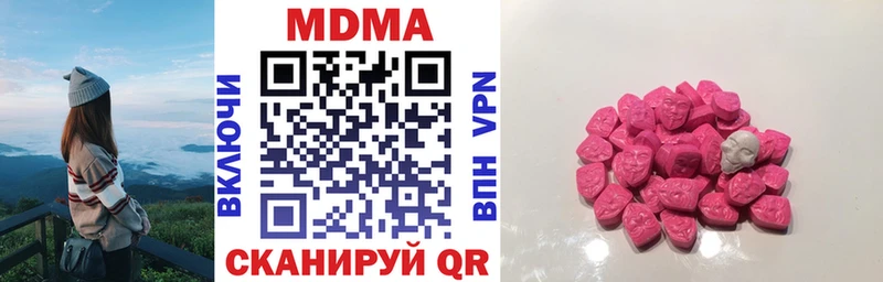 наркота  Иланский  MDMA кристаллы 